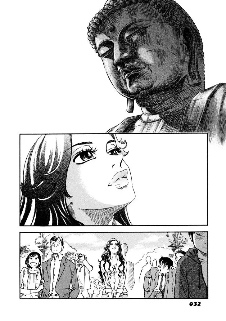 Yawarakai Onna - Chapter 2 Page 14