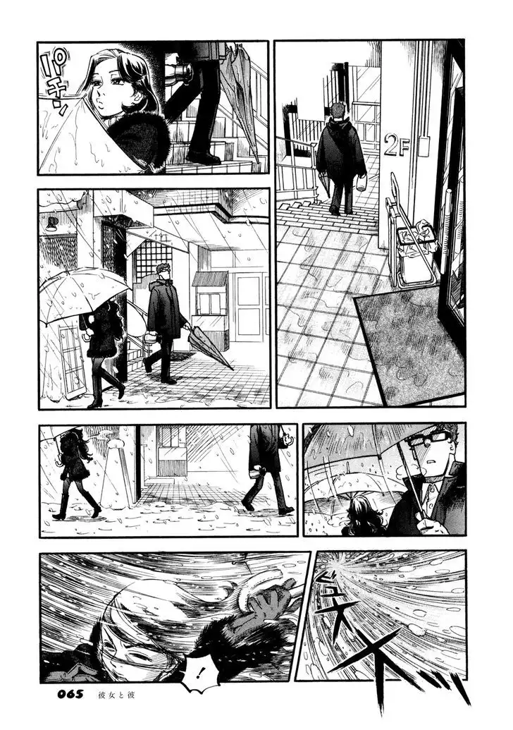 Yawarakai Onna - Chapter 3 Page 15