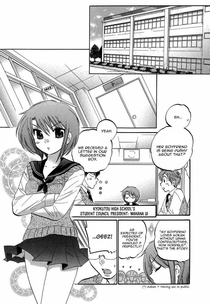 Okusama wa Seito Kaichou! - Chapter 2 Page 4