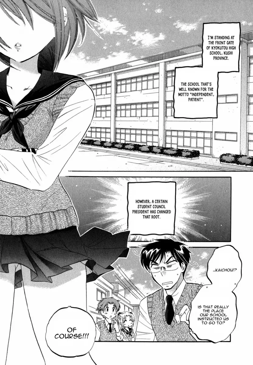 Okusama wa Seito Kaichou! - Chapter 3 Page 2