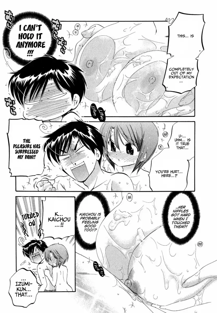 Okusama wa Seito Kaichou! - Chapter 6 Page 16