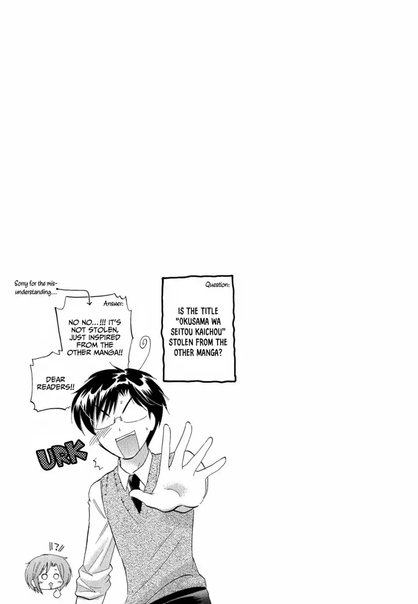 Okusama wa Seito Kaichou! - Chapter 8 Page 24