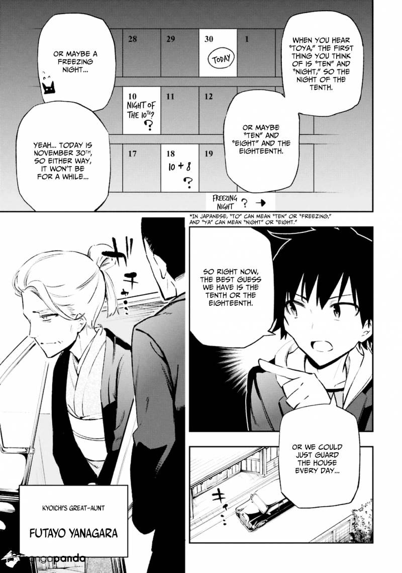 Urami Koi, Koi, Urami Koi. - Chapter 12 Page 25