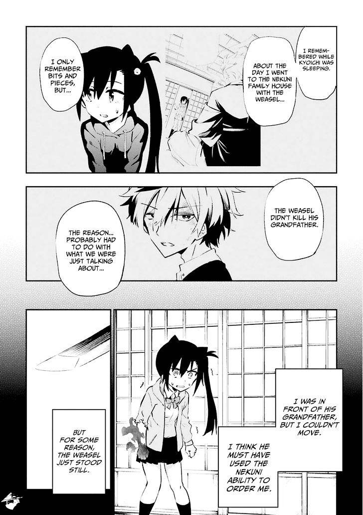 Urami Koi, Koi, Urami Koi. - Chapter 22 Page 14