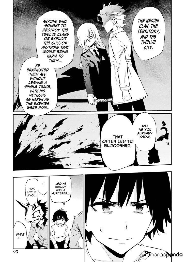 Urami Koi, Koi, Urami Koi. - Chapter 22 Page 7