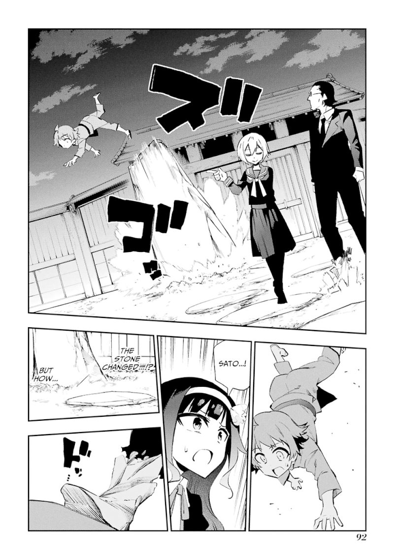 Urami Koi, Koi, Urami Koi. - Chapter 27 Page 8