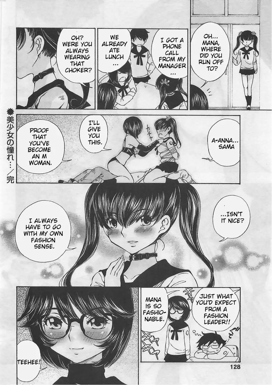Taki Anna no Honshou wa S nano ka M nano ka Ore dake ga Shitteiru. - Chapter 5 Page 22