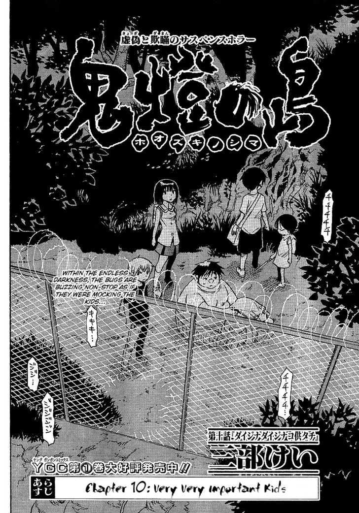 Hoozuki no Shima - Chapter 10 Page 2