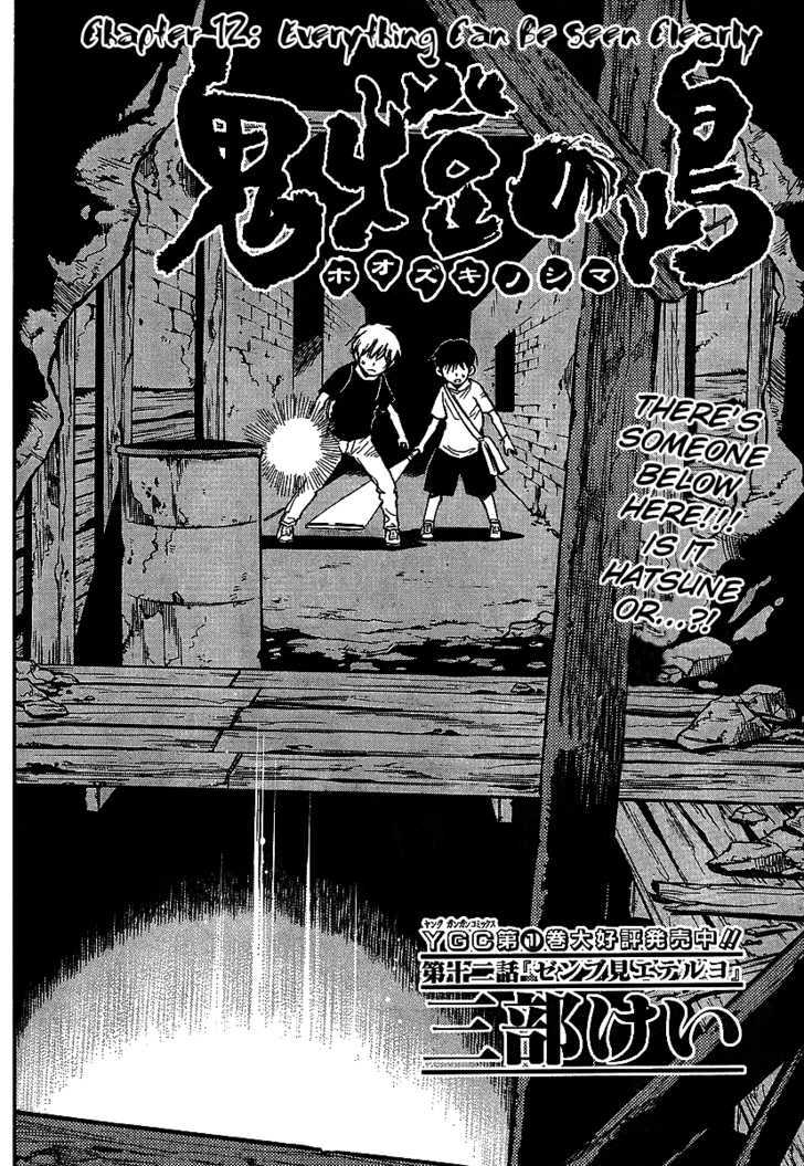 Hoozuki no Shima - Chapter 12 Page 2