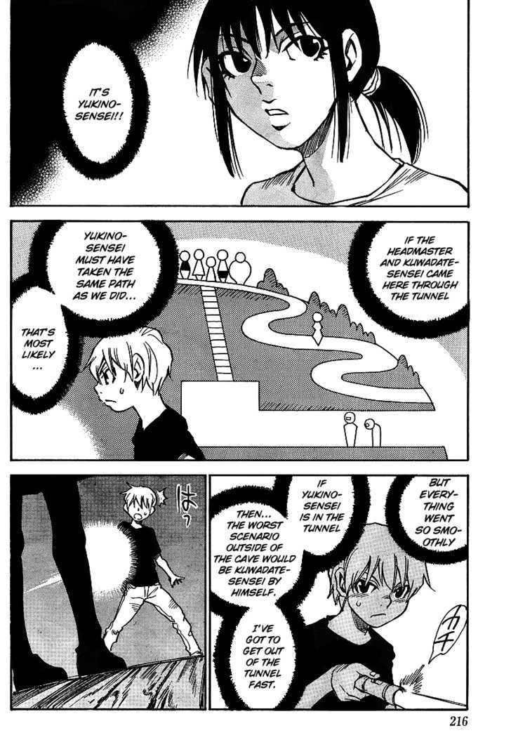 Hoozuki no Shima - Chapter 14 Page 8