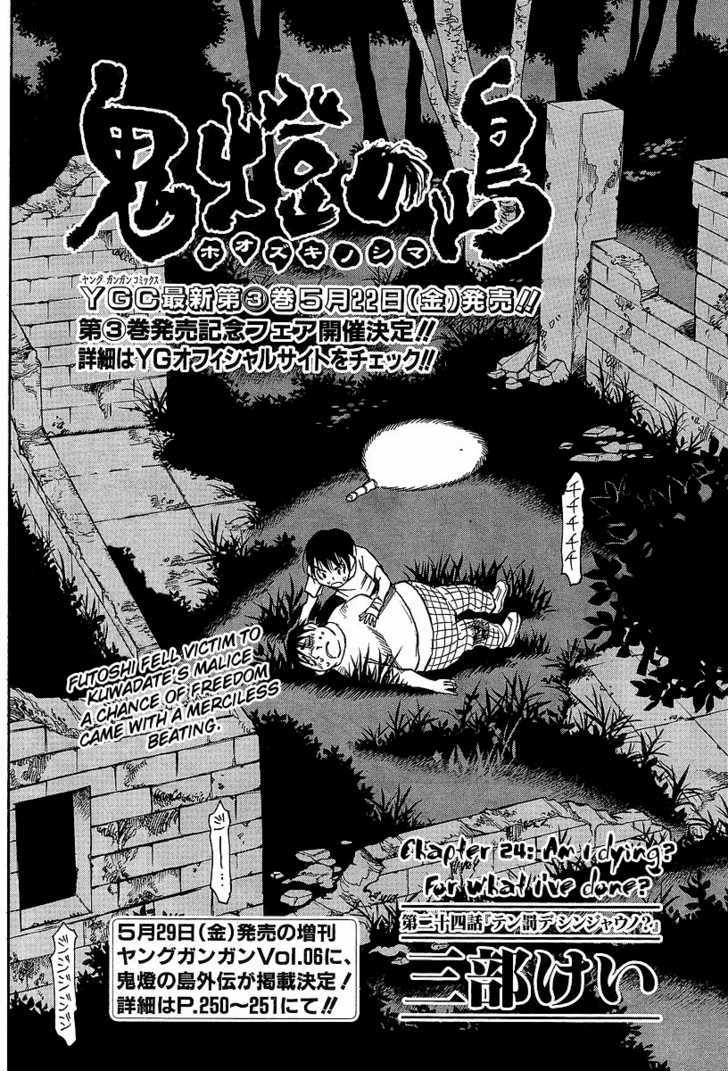 Hoozuki no Shima - Chapter 24 Page 4