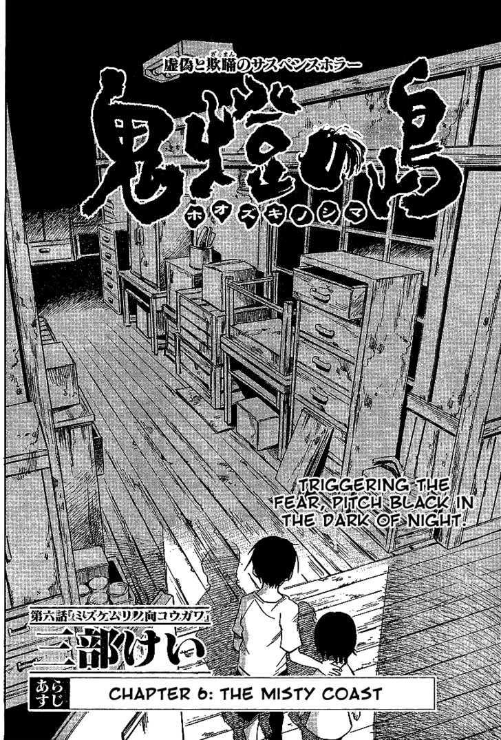 Hoozuki no Shima - Chapter 6 Page 2