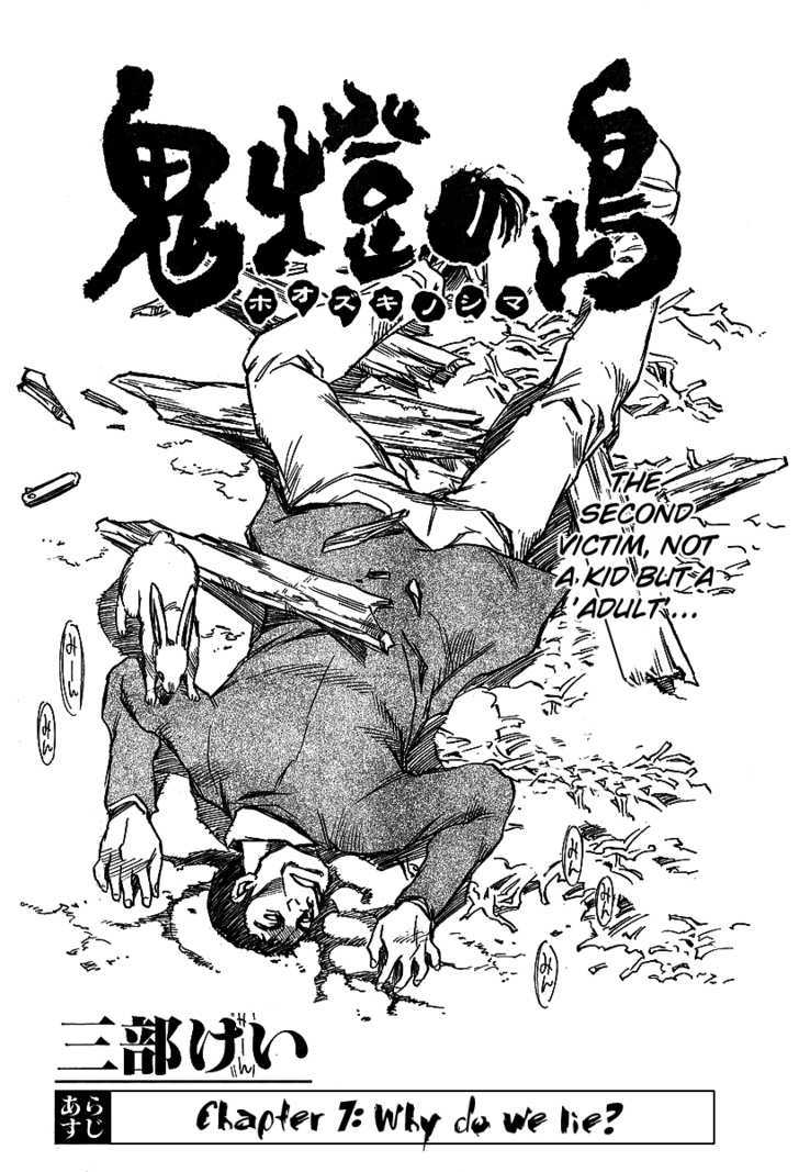 Hoozuki no Shima - Chapter 7 Page 2
