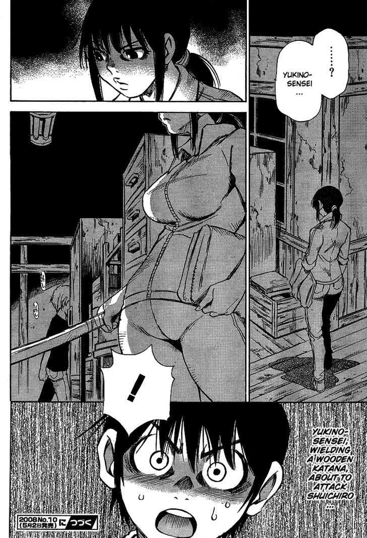 Hoozuki no Shima - Chapter 7 Page 24