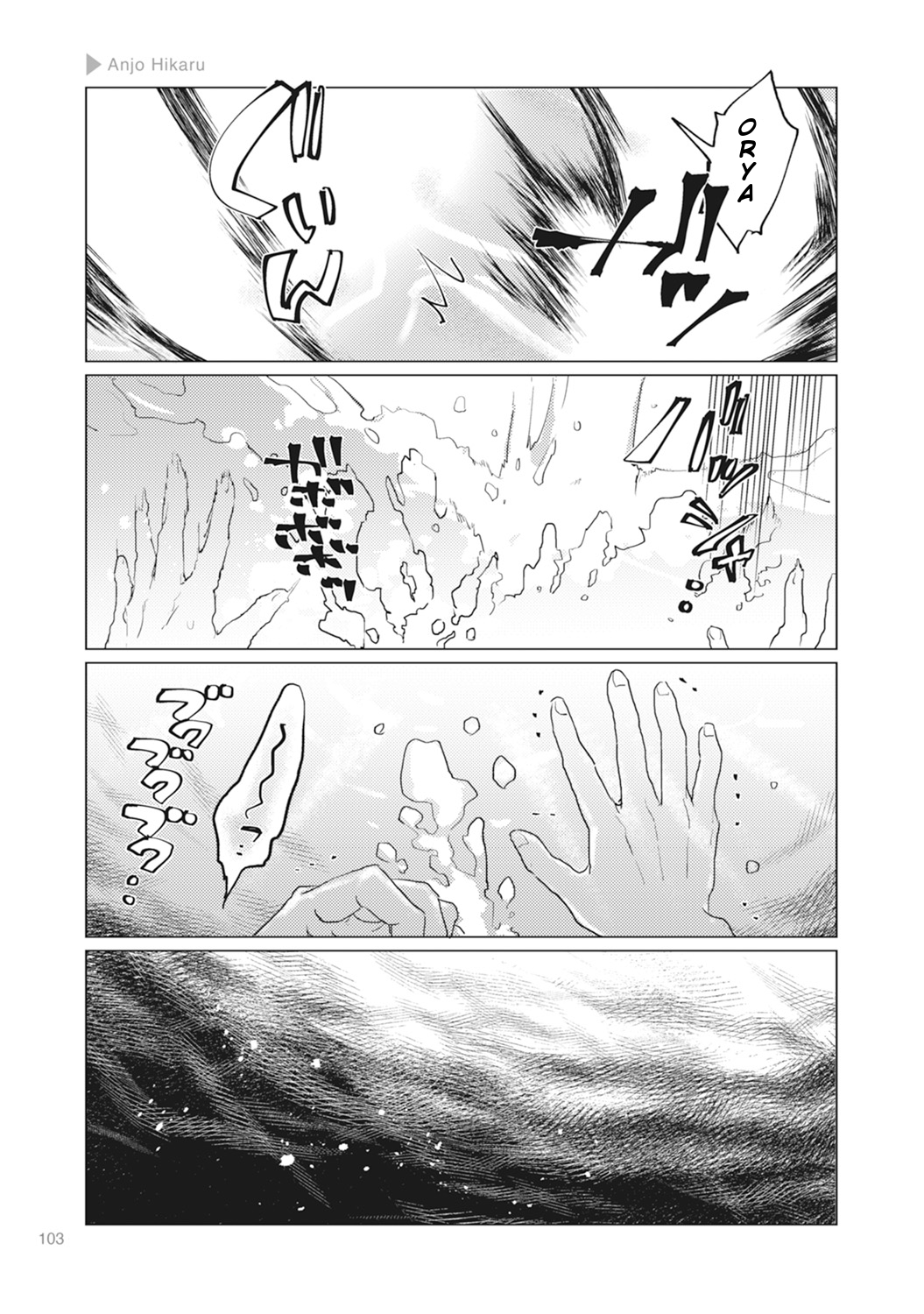 Nyotaika Plus Kanojo - Chapter 4 Page 11