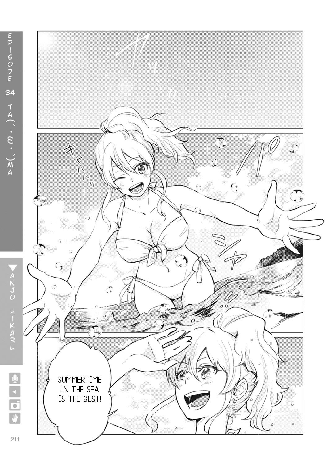 Nyotaika Plus Kanojo - Chapter 7 Page 20