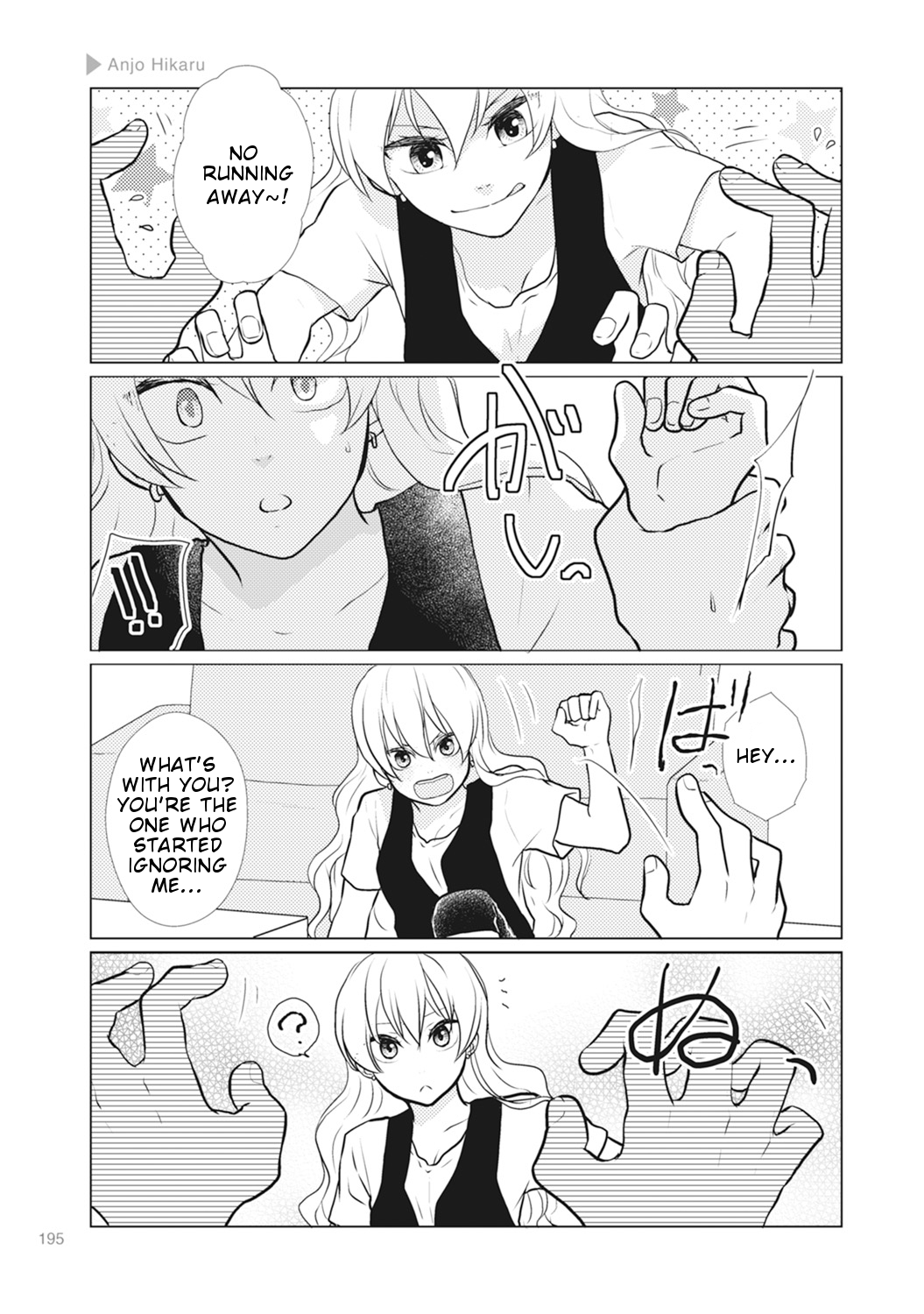 Nyotaika Plus Kanojo - Chapter 7 Page 4