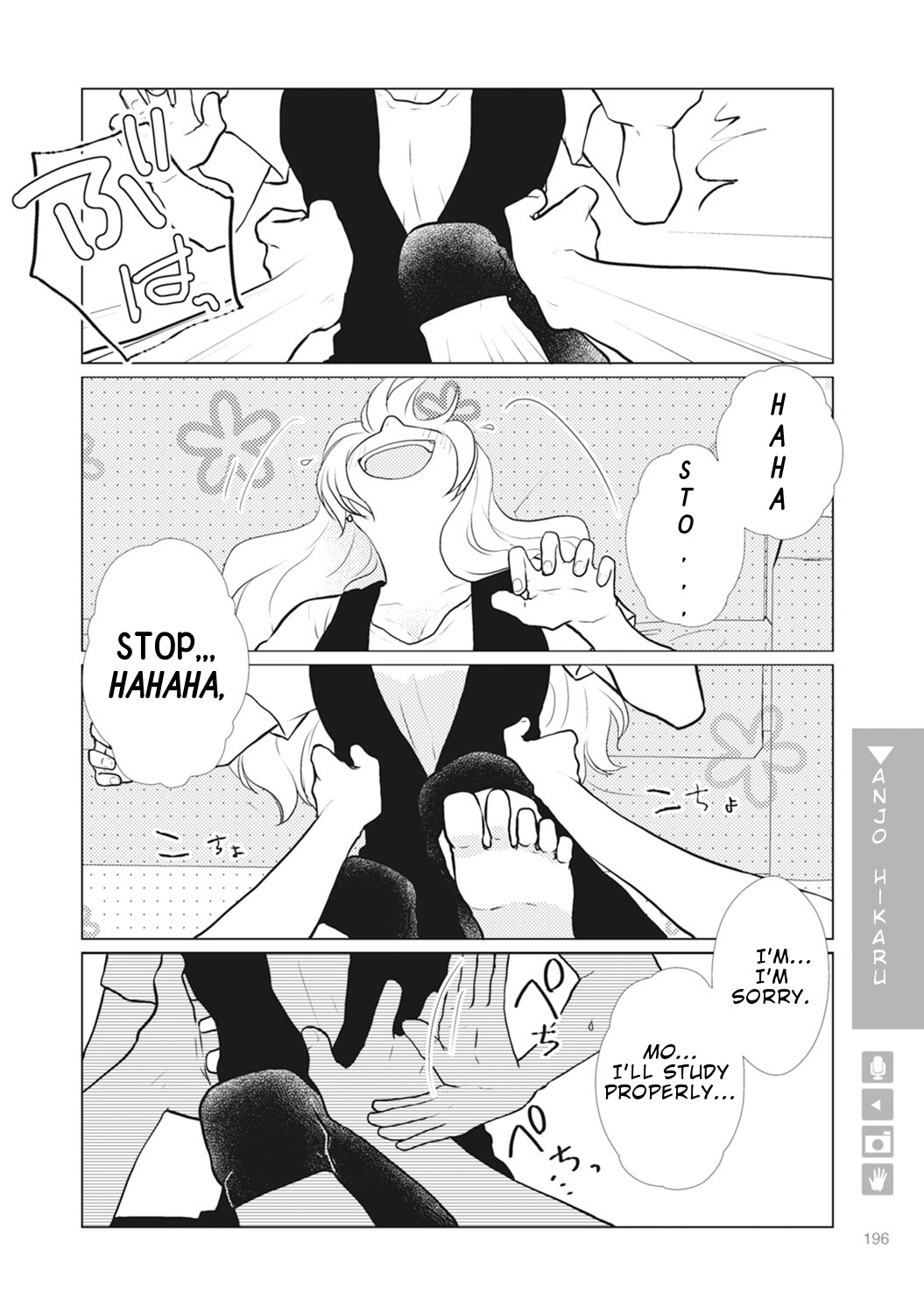 Nyotaika Plus Kanojo - Chapter 7 Page 5