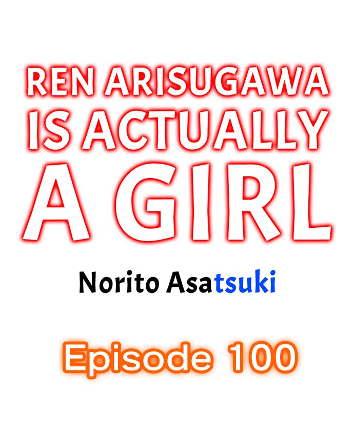 Ren Arisugawa Is Actually A Girl - Chapter 100 Page 1