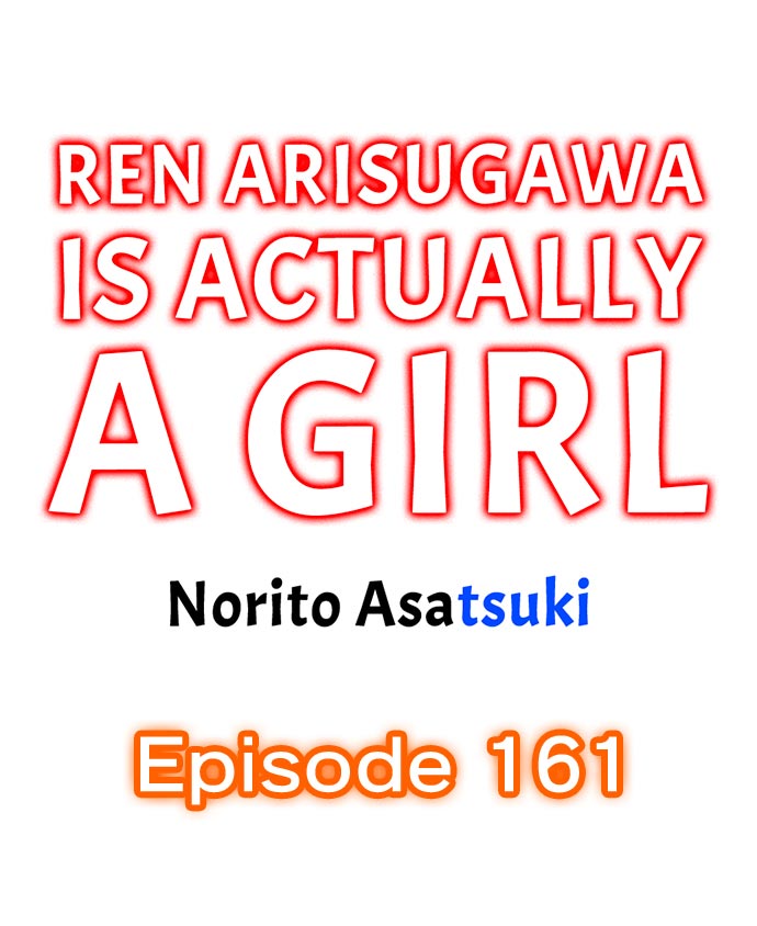 Ren Arisugawa Is Actually A Girl - Chapter 161 Page 1