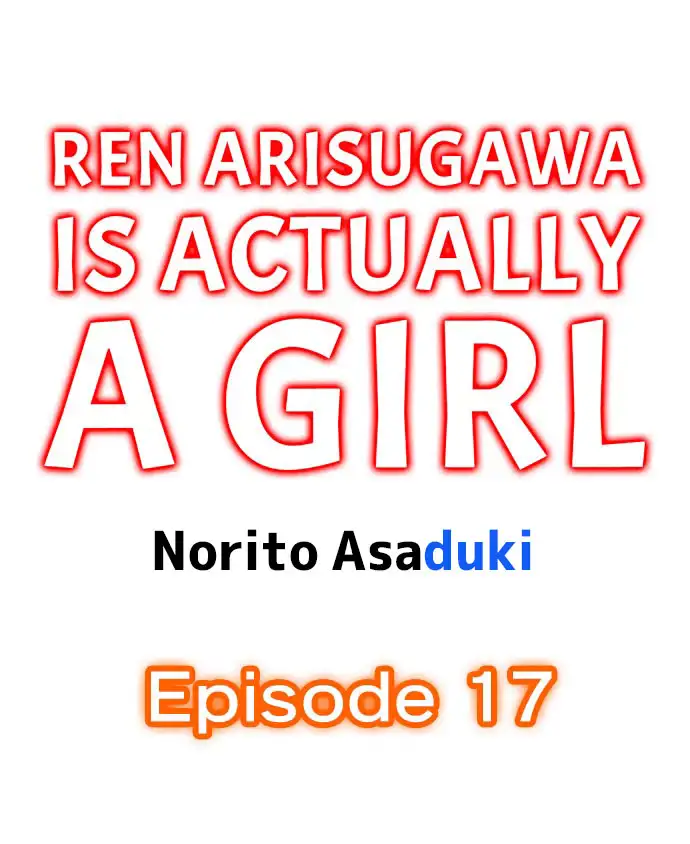 Ren Arisugawa Is Actually A Girl - Chapter 17 Page 1
