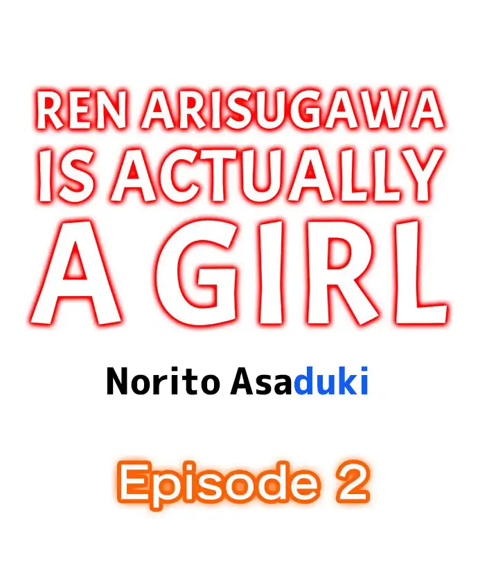 Ren Arisugawa Is Actually A Girl - Chapter 2 Page 1