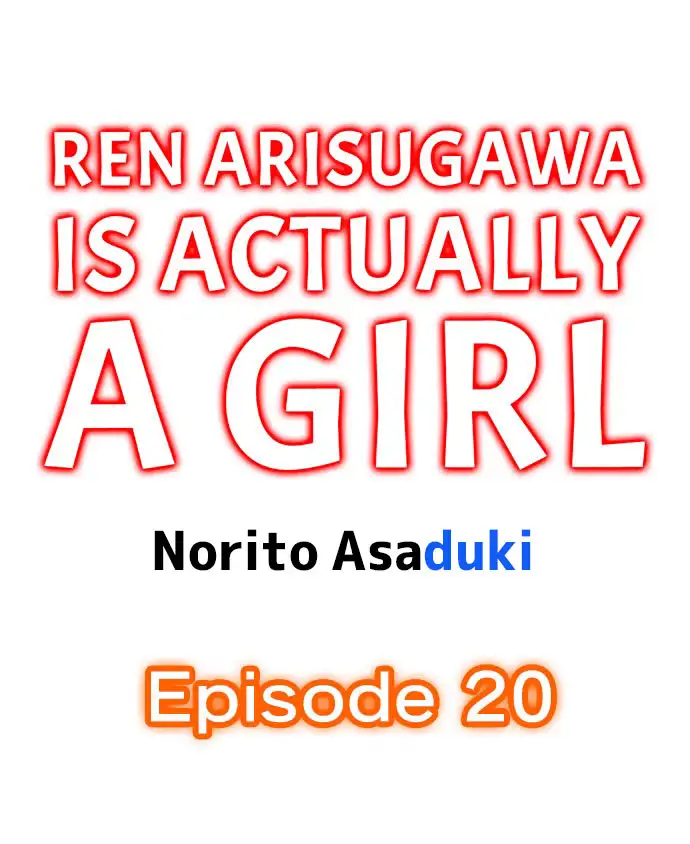 Ren Arisugawa Is Actually A Girl - Chapter 20 Page 1