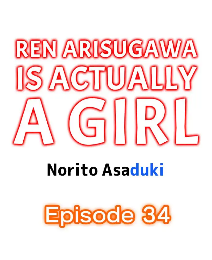 Ren Arisugawa Is Actually A Girl - Chapter 34 Page 1