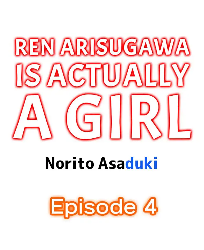 Ren Arisugawa Is Actually A Girl - Chapter 4 Page 1