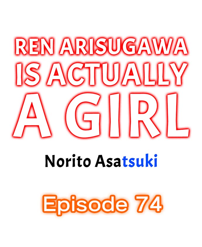 Ren Arisugawa Is Actually A Girl - Chapter 74 Page 1