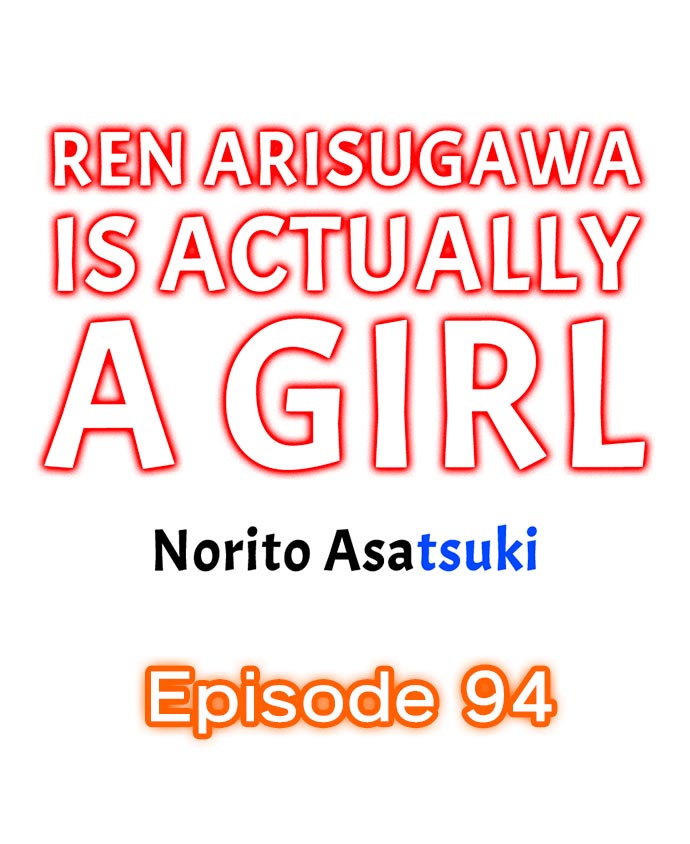 Ren Arisugawa Is Actually A Girl - Chapter 94 Page 1