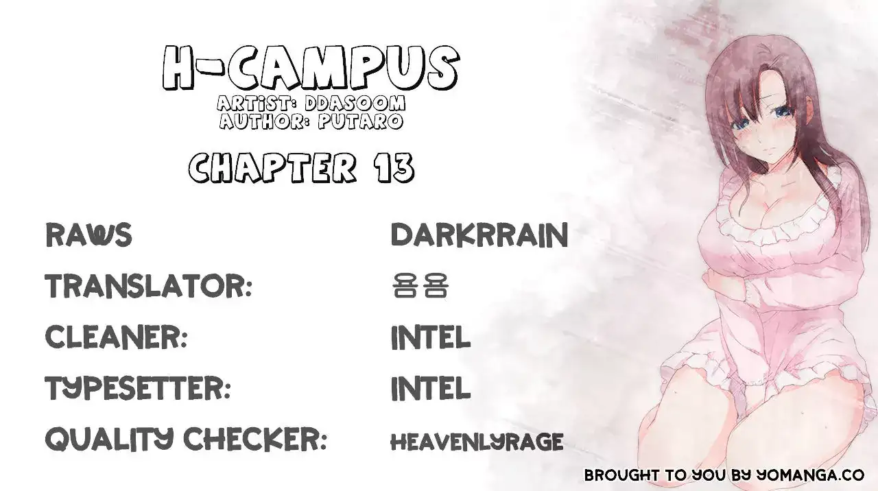 H-Campus - Chapter 13 Page 1