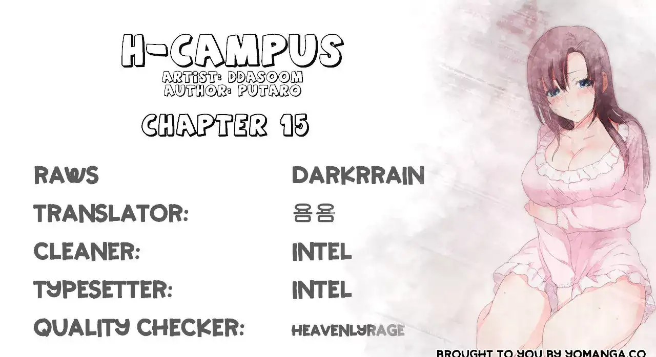 H-Campus - Chapter 15 Page 1
