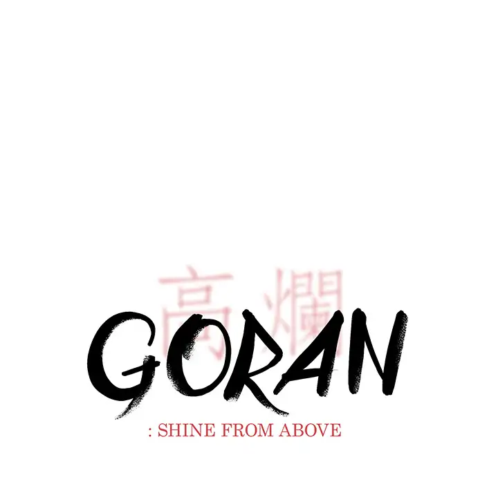 Goran - Chapter 15 Page 5