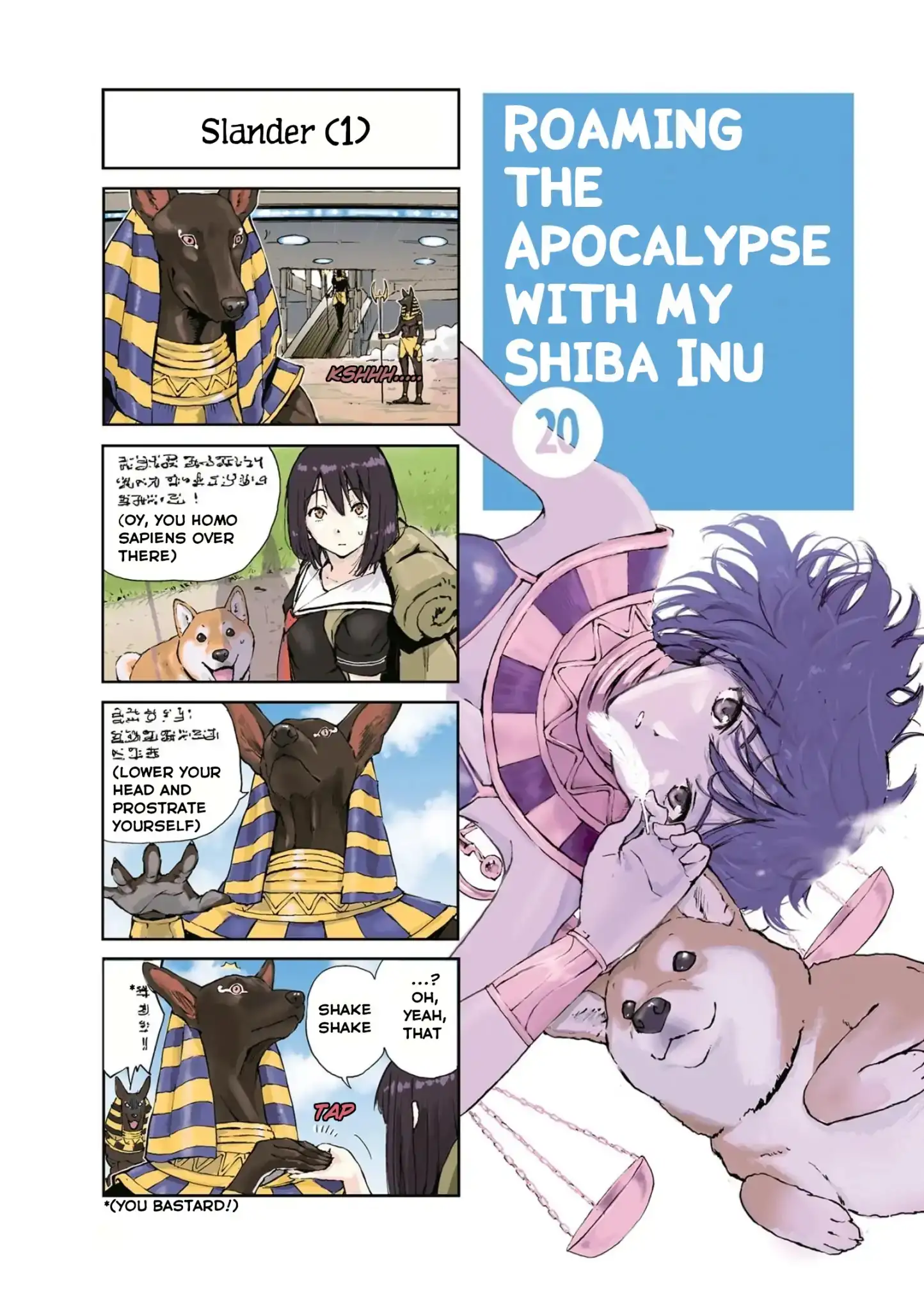 Sekai no Owari ni Shiba Inu to - Chapter 20 Page 1