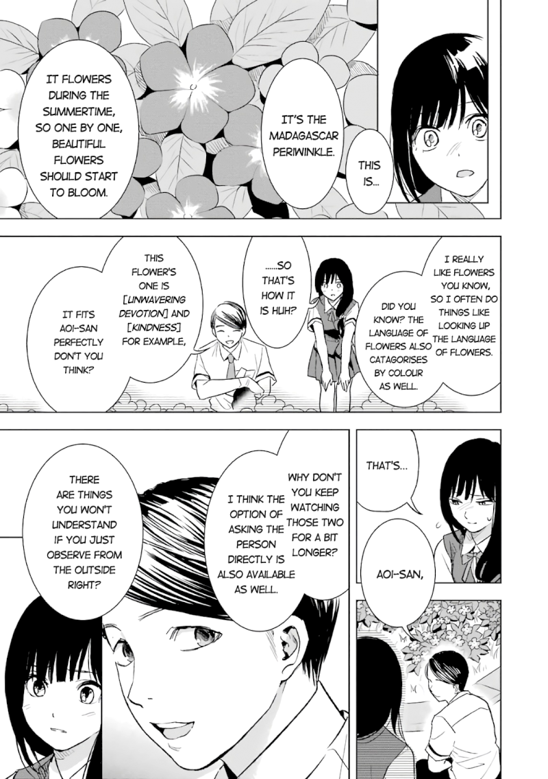 Tsumi to Kai - Chapter 15 Page 7