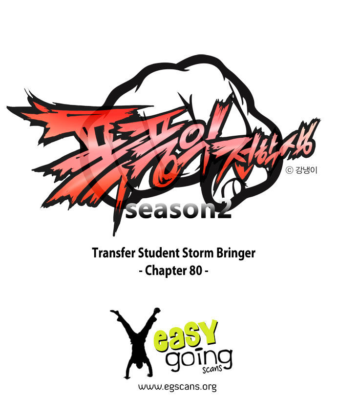 Transfer Student Storm Bringer - Chapter 80 Page 1