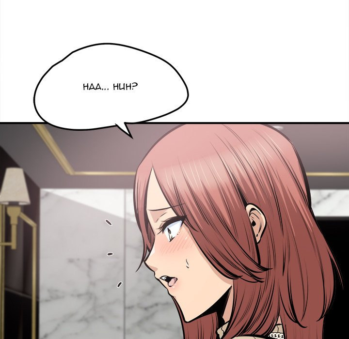 Excuse me, This is my Room - Chapter 108 Page 71