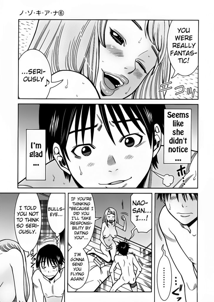 Nozoki Ana - Chapter 54 Page 7