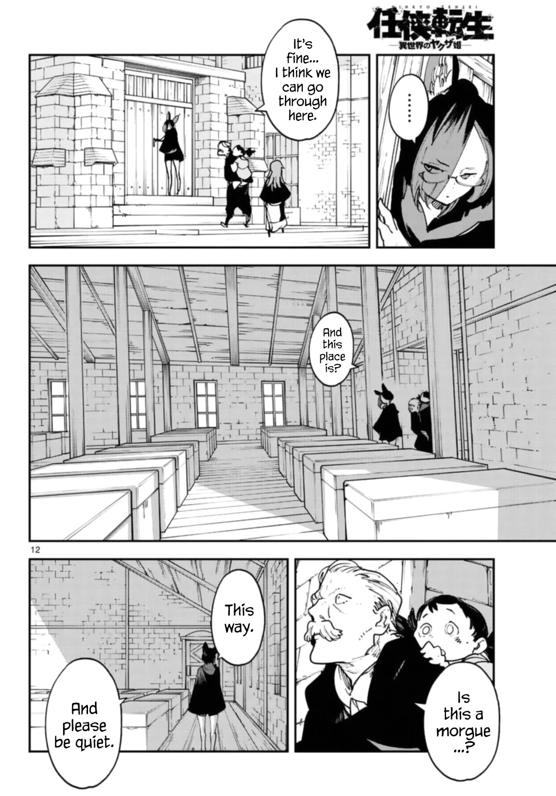 Yakuza Reincarnation: Yakuza Princess of Another World - Chapter 28 Page 12