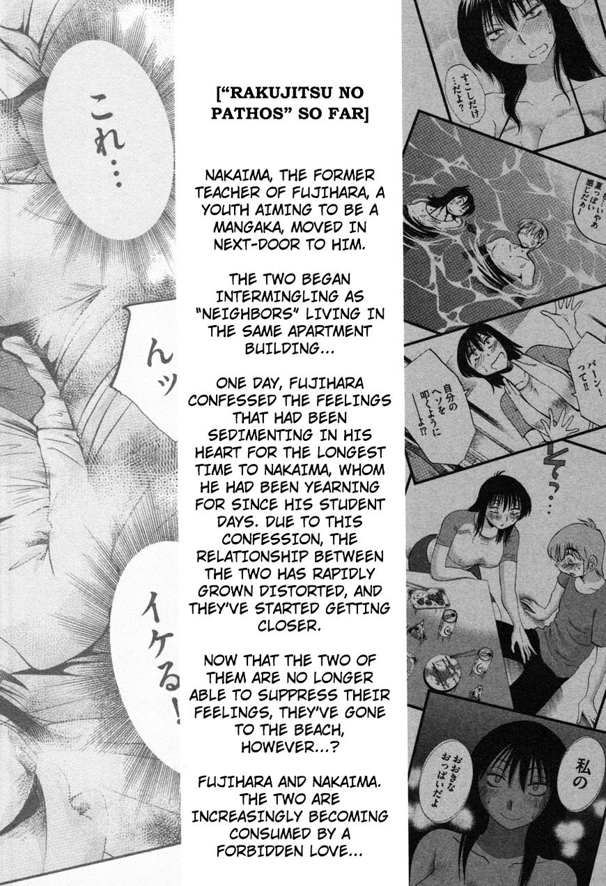 Rakujitsu no Pathos - Chapter 17 Page 6