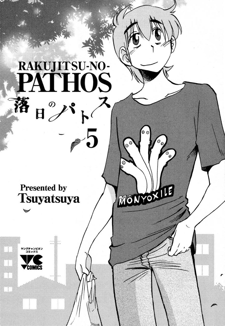 Rakujitsu no Pathos - Chapter 31 Page 3