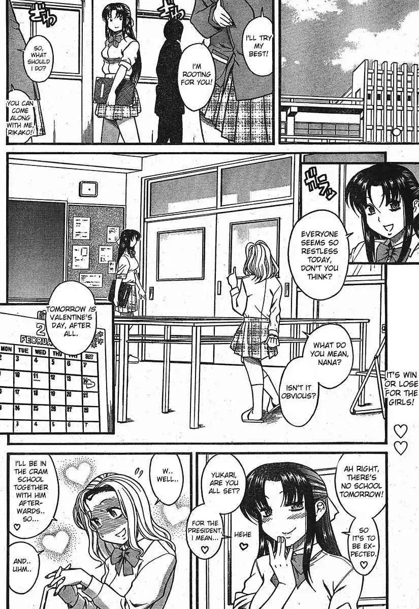 Nana to Kaoru - Chapter 12.2 Page 2