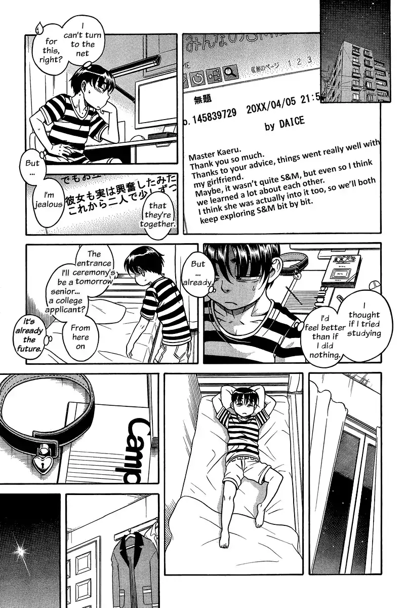 Nana to Kaoru - Chapter 127 Page 14