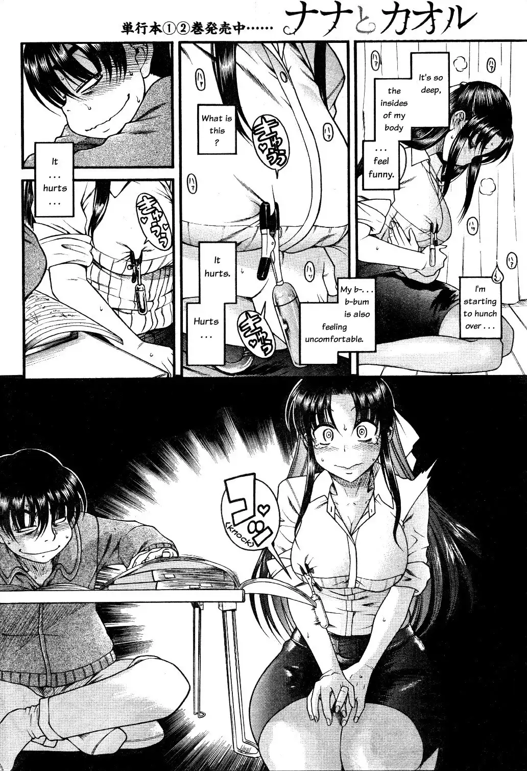 Nana to Kaoru - Chapter 25 Page 4