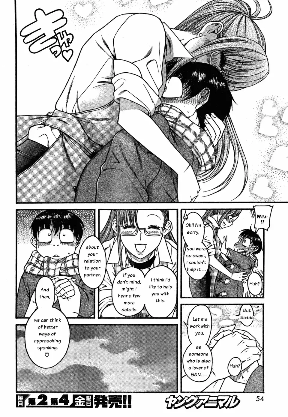Nana to Kaoru - Chapter 26 Page 16