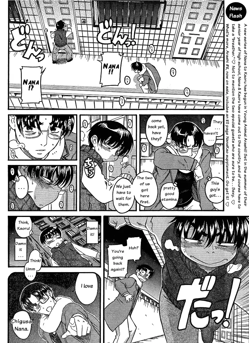 Nana to Kaoru - Chapter 37 Page 13