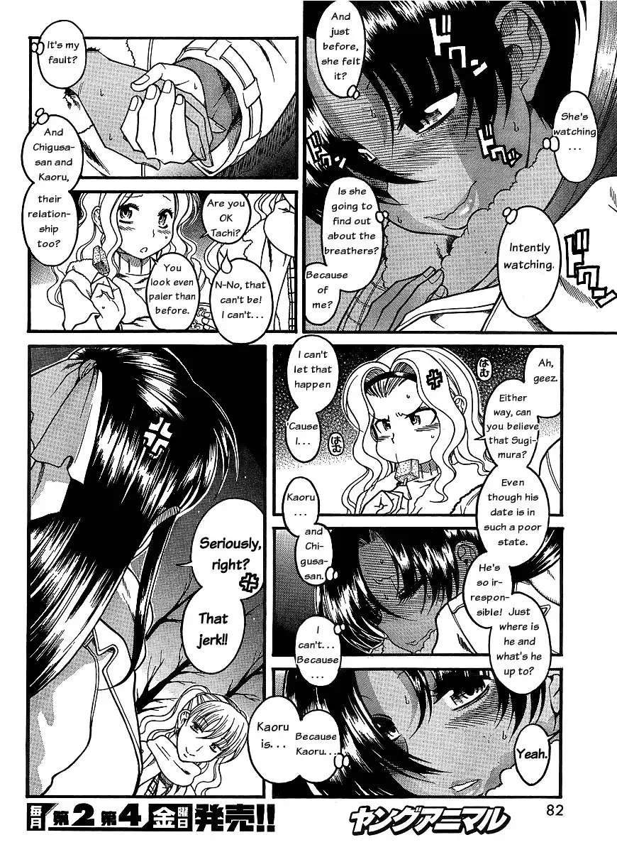 Nana to Kaoru - Chapter 37 Page 6