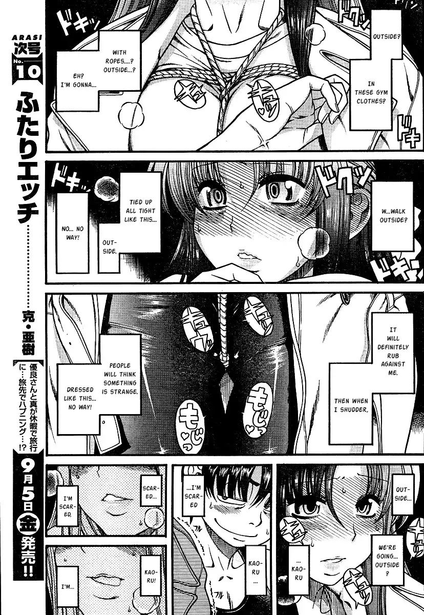 Nana to Kaoru - Chapter 8 Page 13