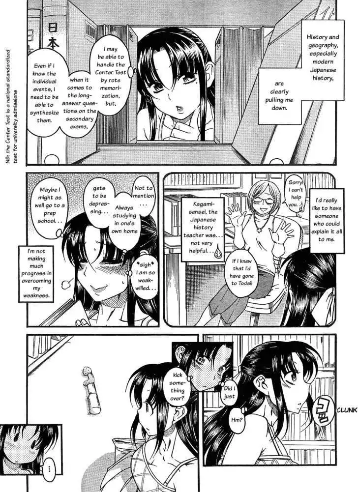 Nana to Kaoru: Black Label - Chapter 1 Page 7
